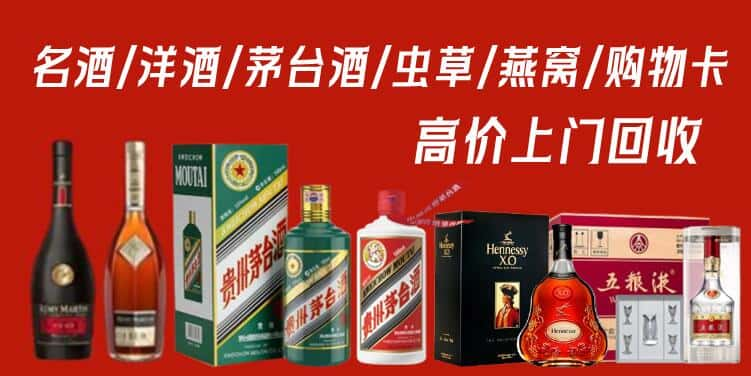 渭南潼关县回收茅台酒