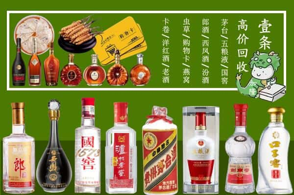 渭南潼关县回收名酒哪家好