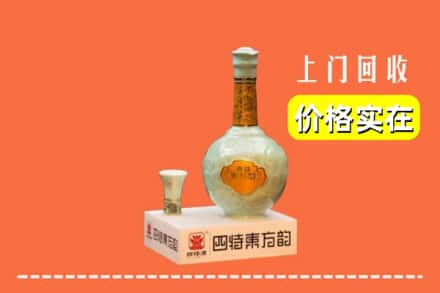 渭南潼关县回收四特酒