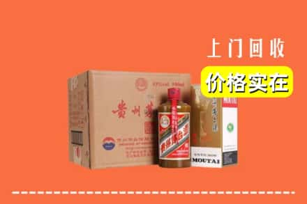 渭南潼关县求购高价回收精品茅台酒