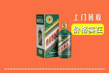 渭南潼关县回收纪念茅台酒